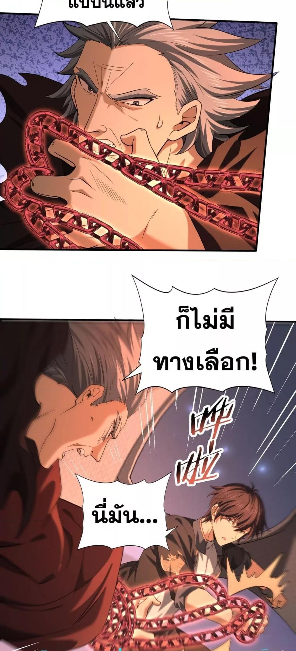 อ่านการ์ตูน I am Drako Majstor 49 ภาพที่ 12