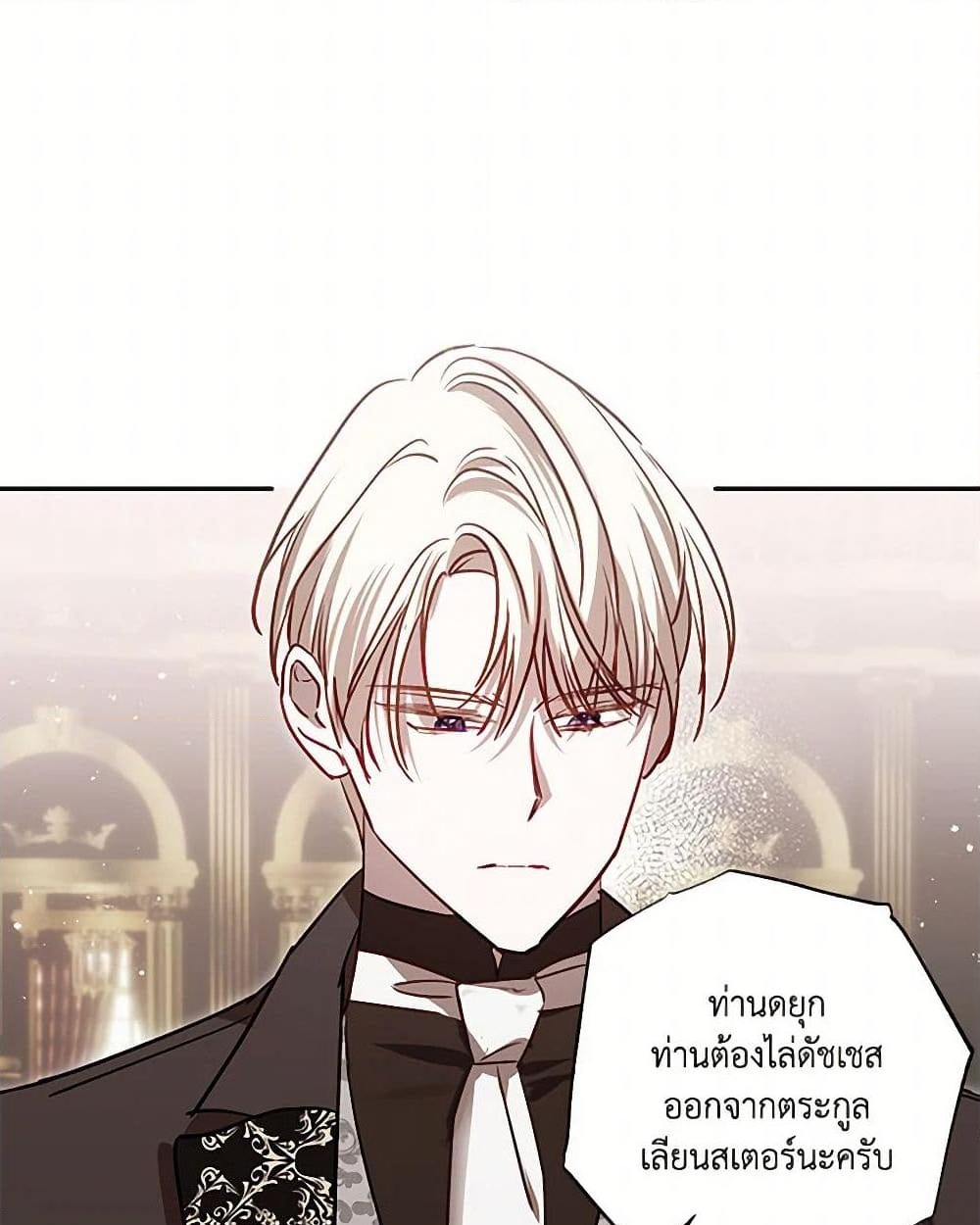 อ่านการ์ตูน I Failed to Divorce My Husband 75 ภาพที่ 30