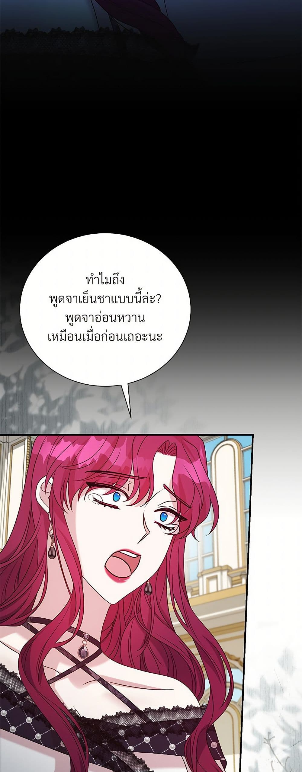 อ่านการ์ตูน I Can’t Keep Up With My Stallion Duke 101 ภาพที่ 3