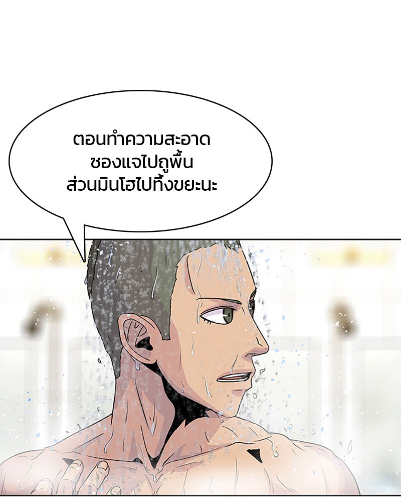 อ่านการ์ตูน Kitchen Soldier 44 ภาพที่ 63