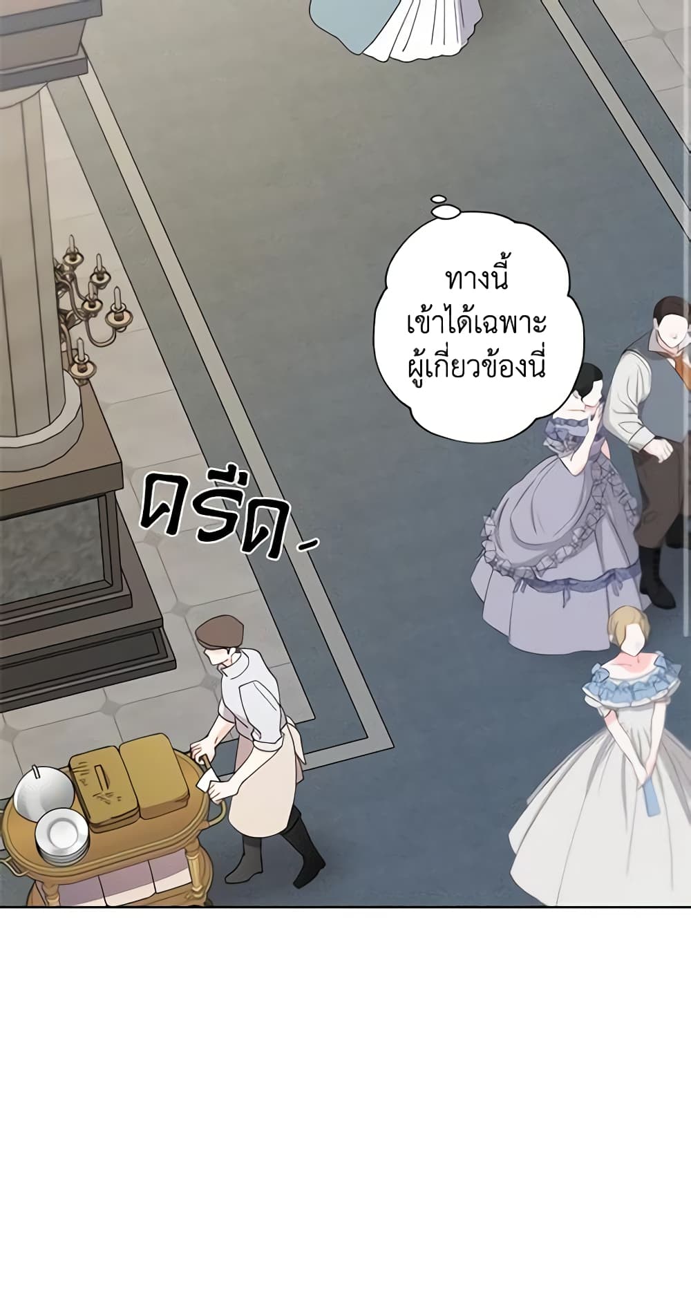 อ่านการ์ตูน I Raised Cinderella Preciously 85 ภาพที่ 19