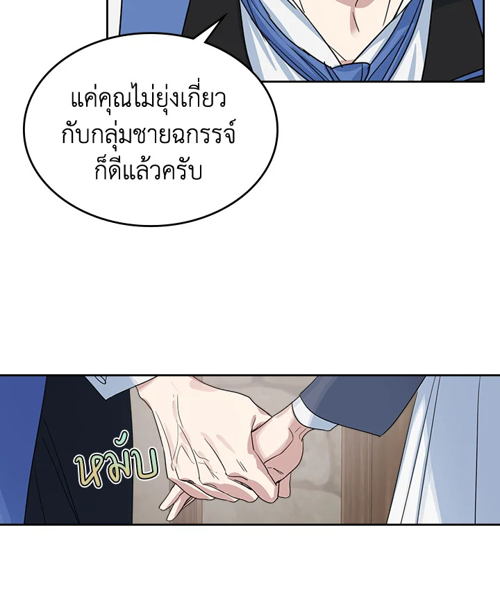 อ่านการ์ตูน The Lady and The Beast 65 ภาพที่ 34