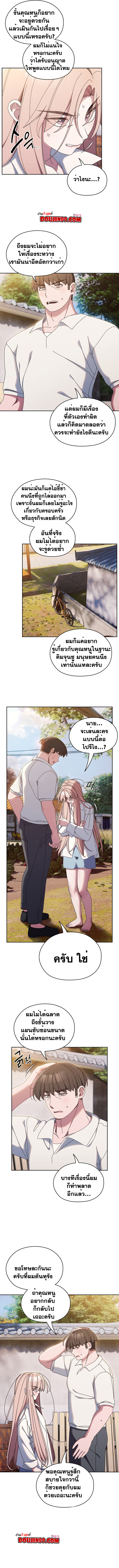 อ่านการ์ตูน Boss! Give Me Your Daughter! 35 ภาพที่ 4