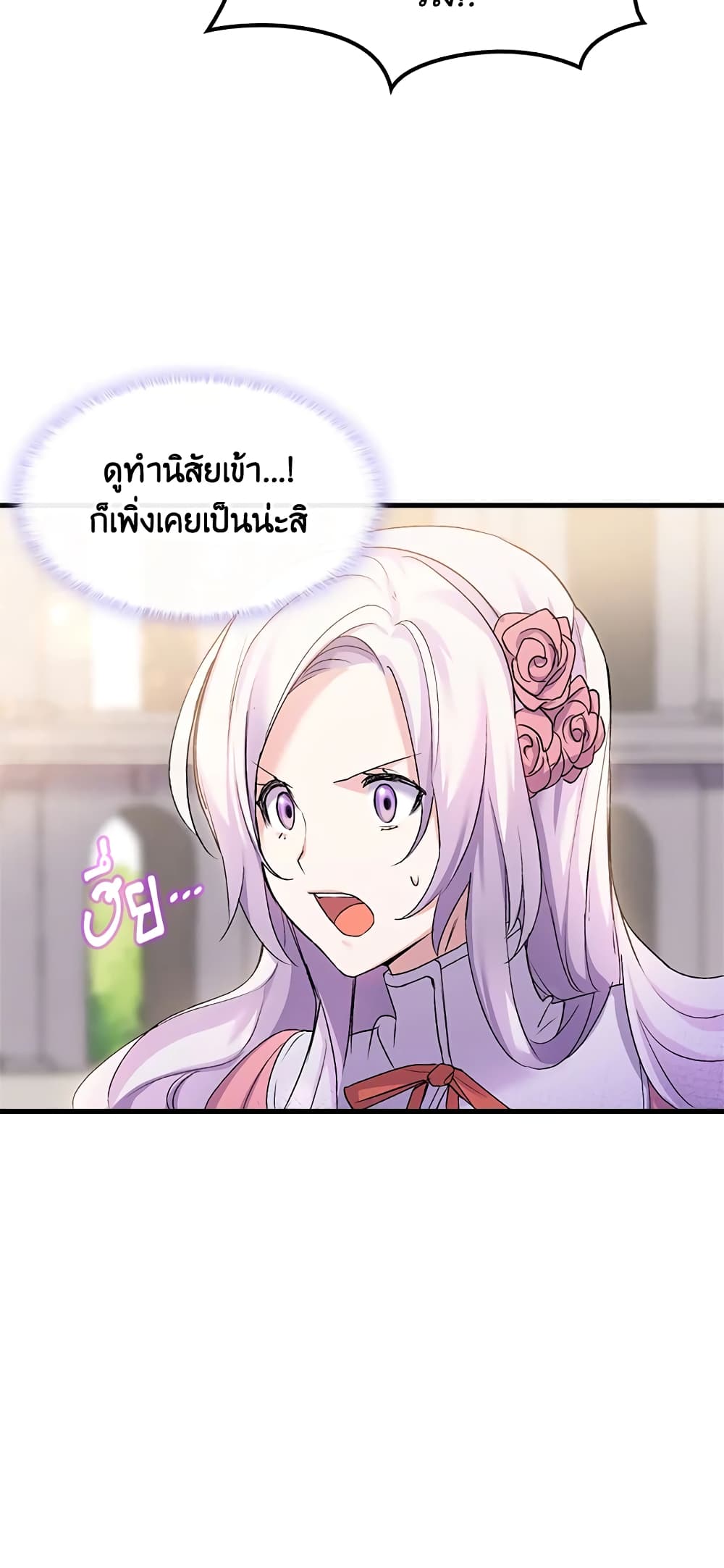 อ่านการ์ตูน I Tried To Persuade My Brother And He Entrusted The Male Lead To Me 22 ภาพที่ 16