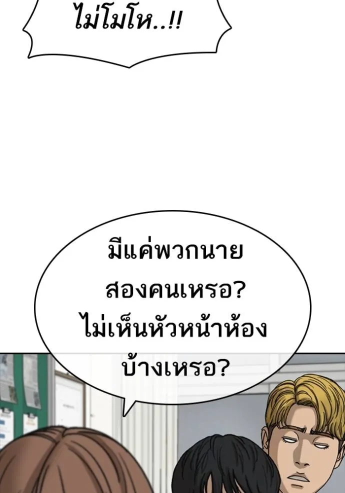 อ่านการ์ตูน Loser Life 2 42 ภาพที่ 74