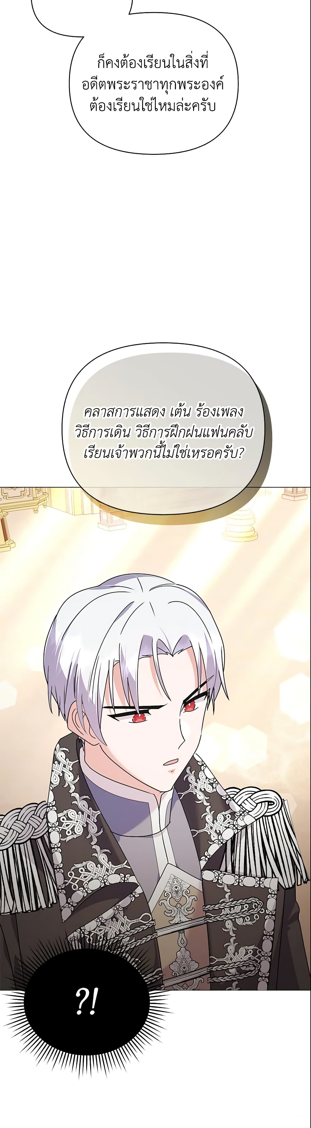 อ่านการ์ตูน The Little Landlady 62 ภาพที่ 54