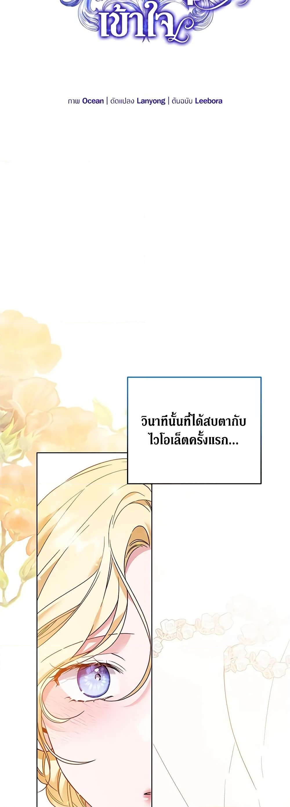 อ่านการ์ตูน What It Means to Be You 96 ภาพที่ 30