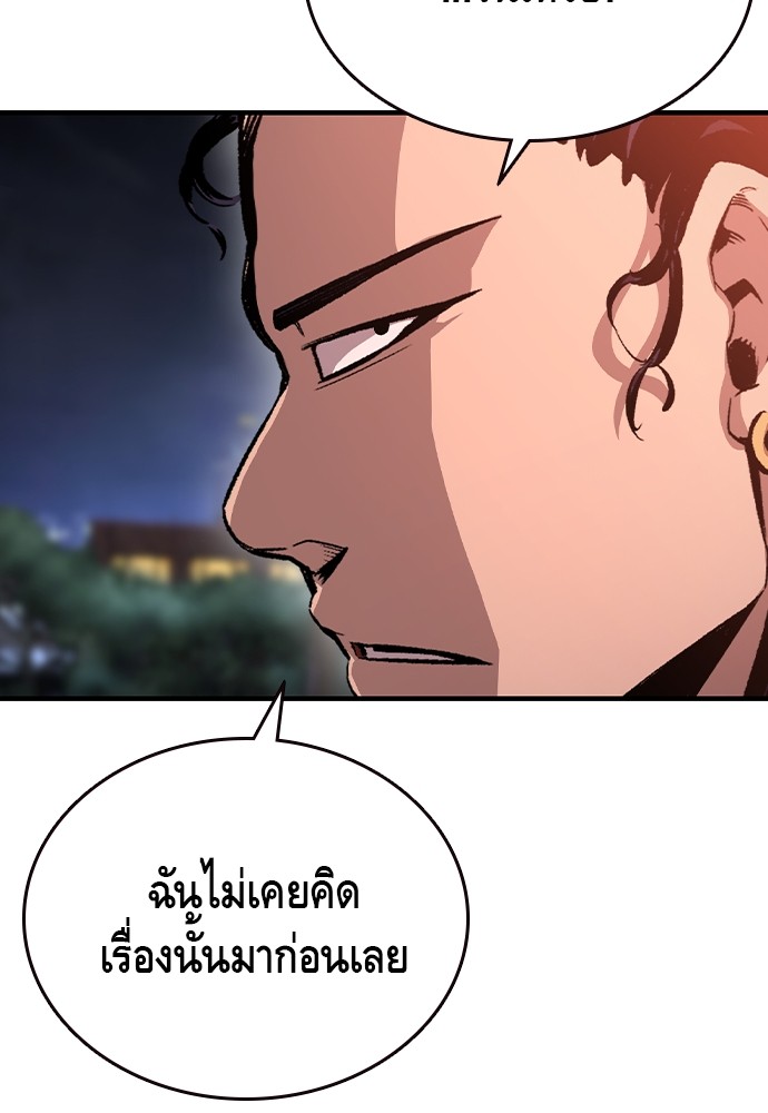 อ่านการ์ตูน King Game 72 ภาพที่ 127