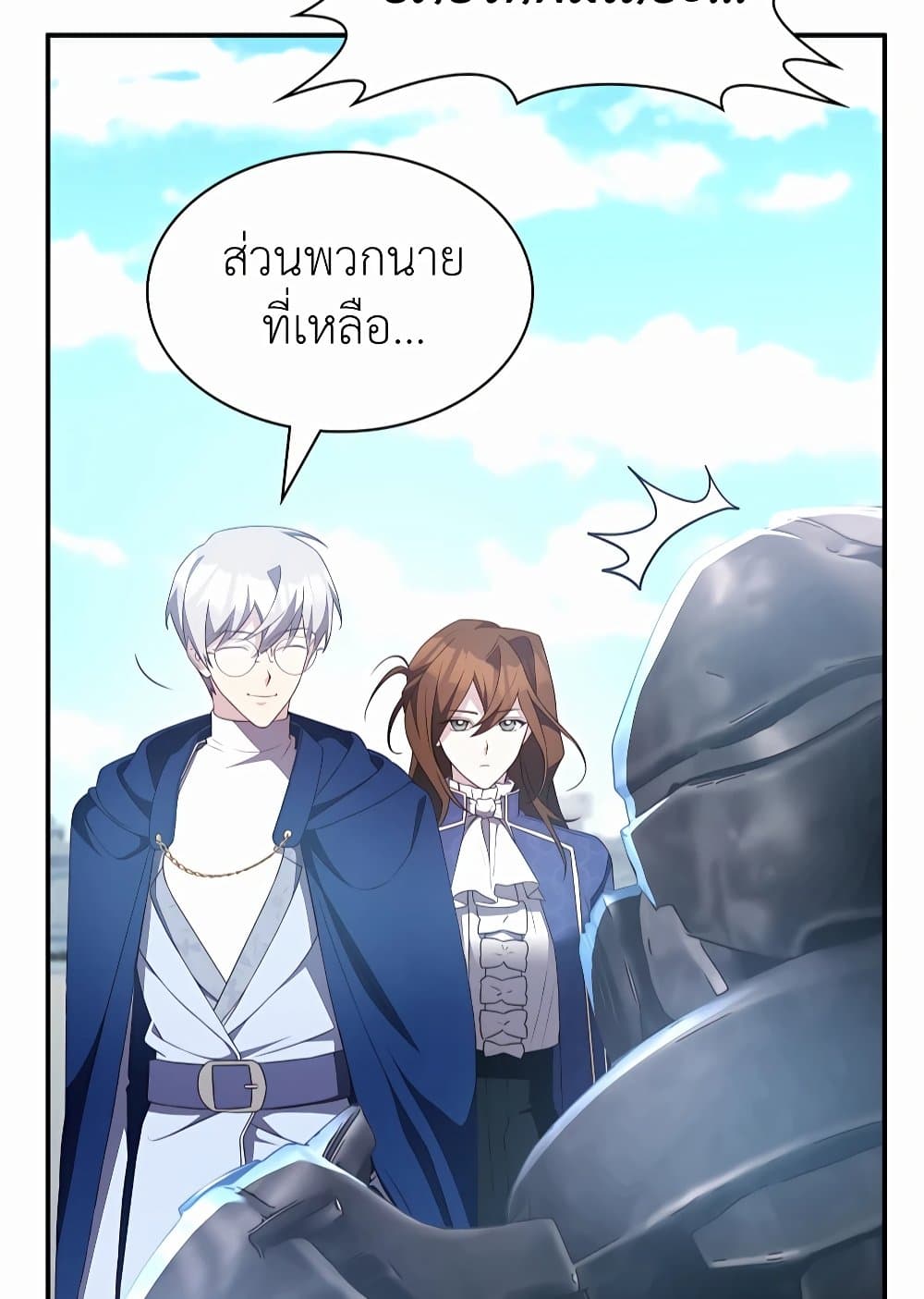 อ่านการ์ตูน My Lucky Encounter From The Game Turned Into Reality 30 ภาพที่ 150