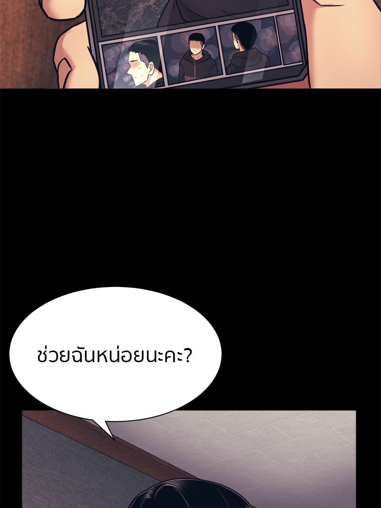 อ่านการ์ตูน I am Unbeatable 4 ภาพที่ 53