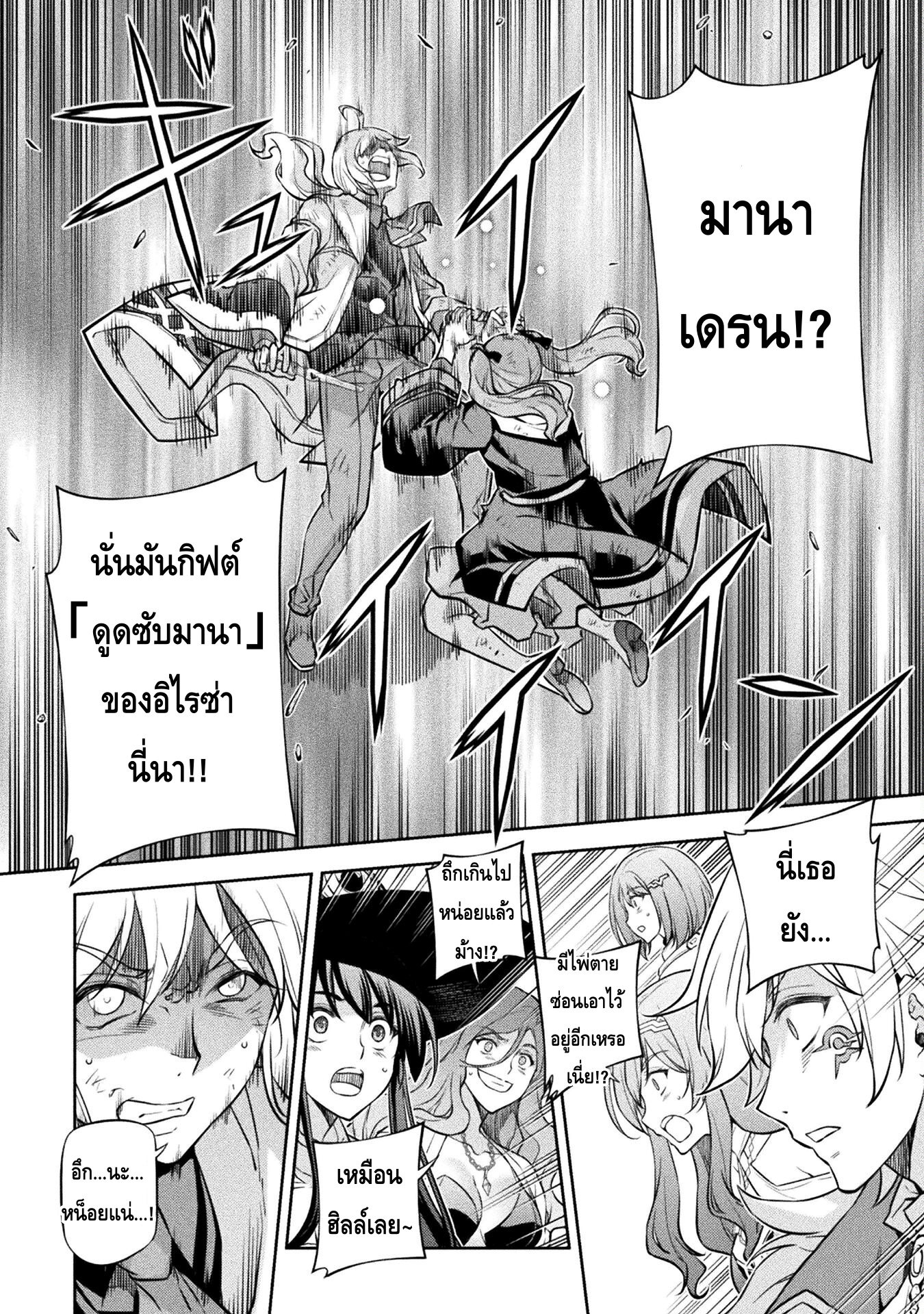 อ่านการ์ตูน Drawing Saikyou Mangaka Wa Oekaki Skill De Isekai Musou Suru! 41 ภาพที่ 2