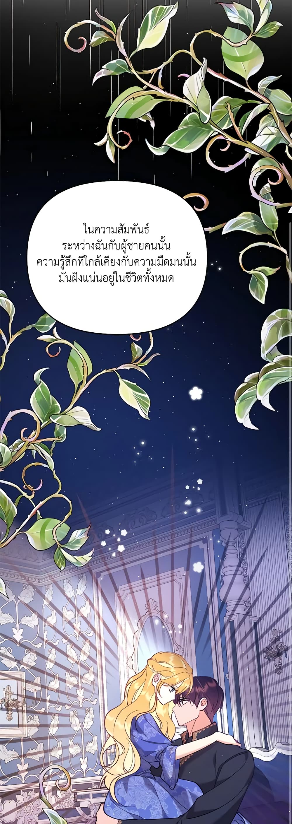 อ่านการ์ตูน Finding My Place 51 ภาพที่ 25