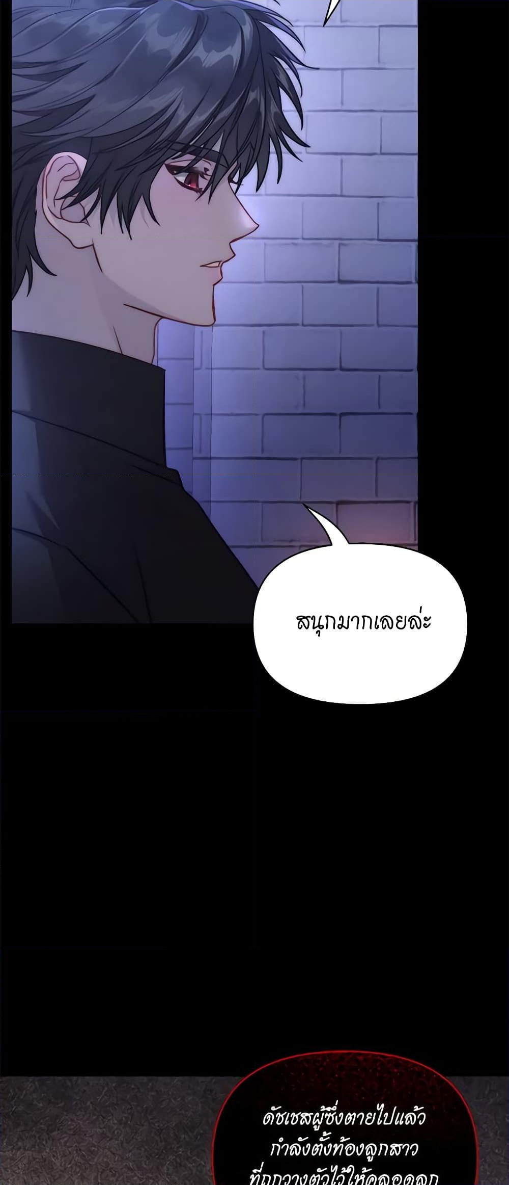 อ่านการ์ตูน Lucia 119 ภาพที่ 6