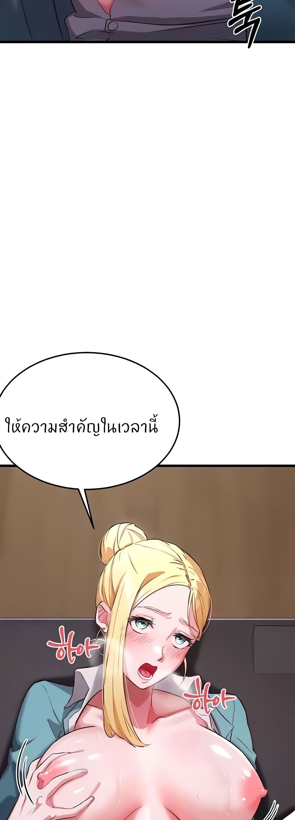 อ่านการ์ตูน Sextertainment 29 ภาพที่ 69