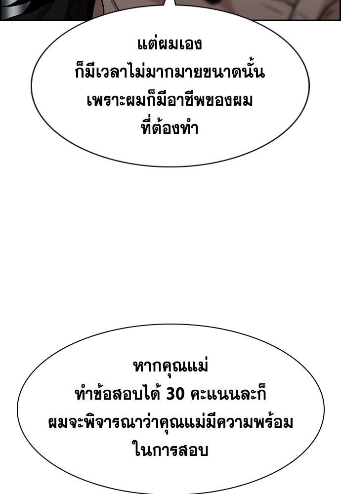 อ่านการ์ตูน True Education 129 ภาพที่ 27