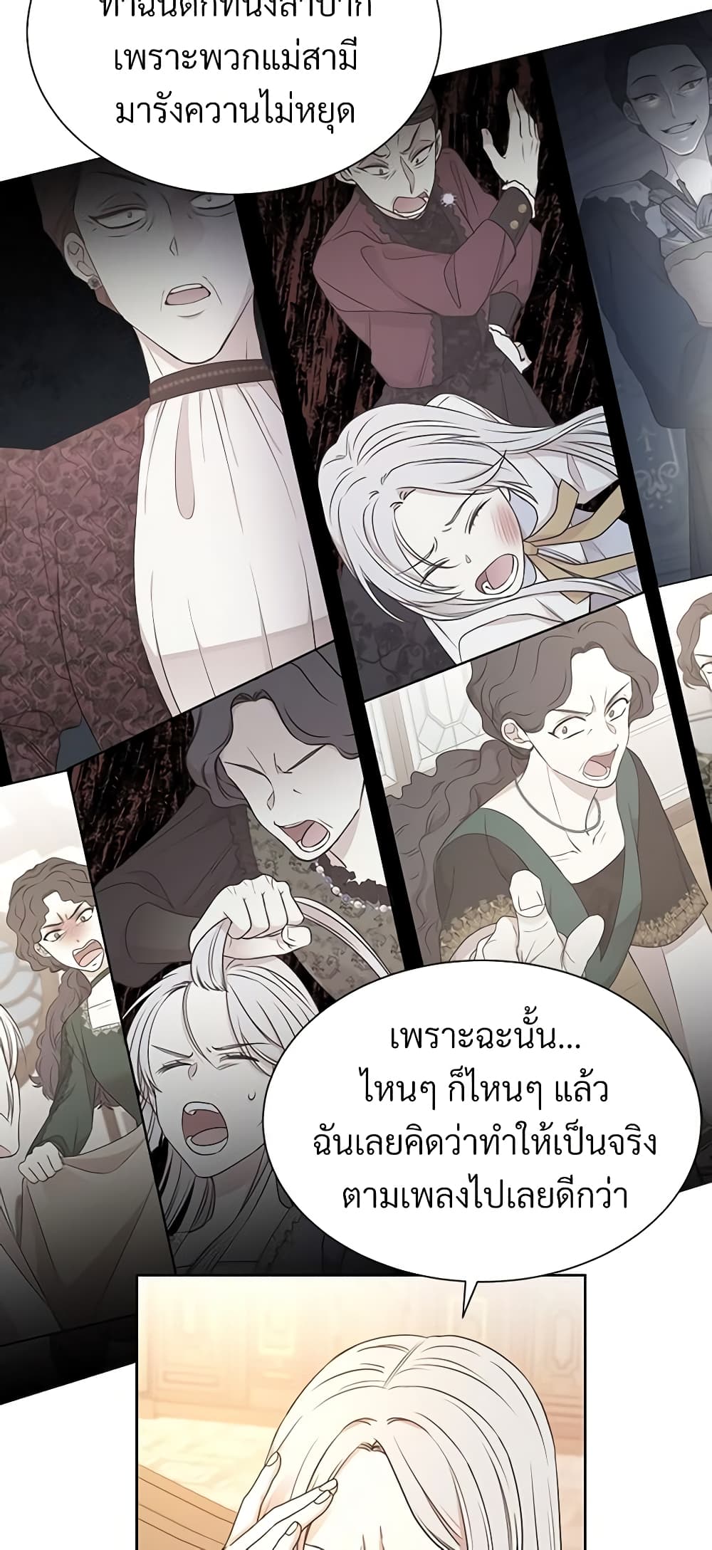 อ่านการ์ตูน I Can’t Keep Up With My Stallion Duke 6 ภาพที่ 44