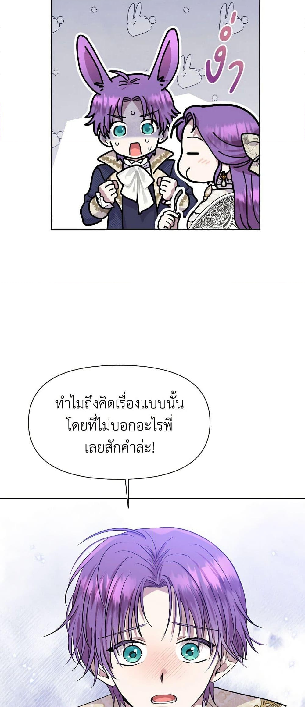 อ่านการ์ตูน Materialistic Princess 12 ภาพที่ 49