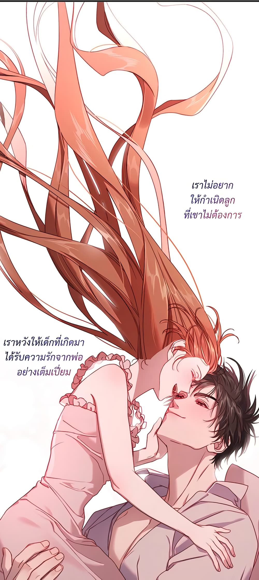 อ่านการ์ตูน Lucia 120 ภาพที่ 56