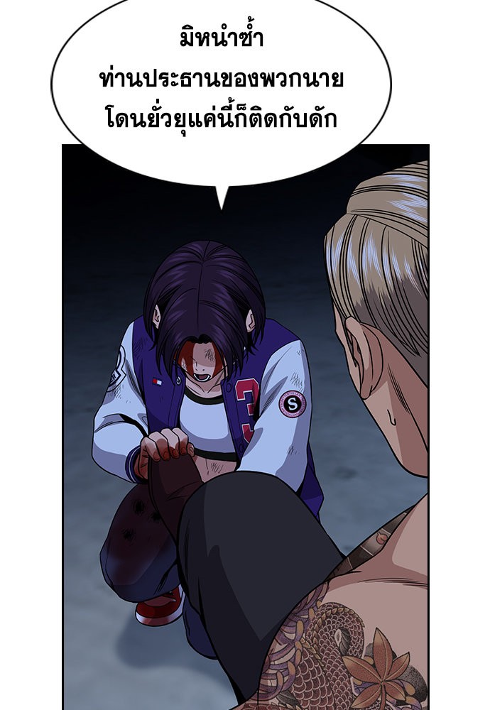 อ่านการ์ตูน True Education 144 ภาพที่ 111