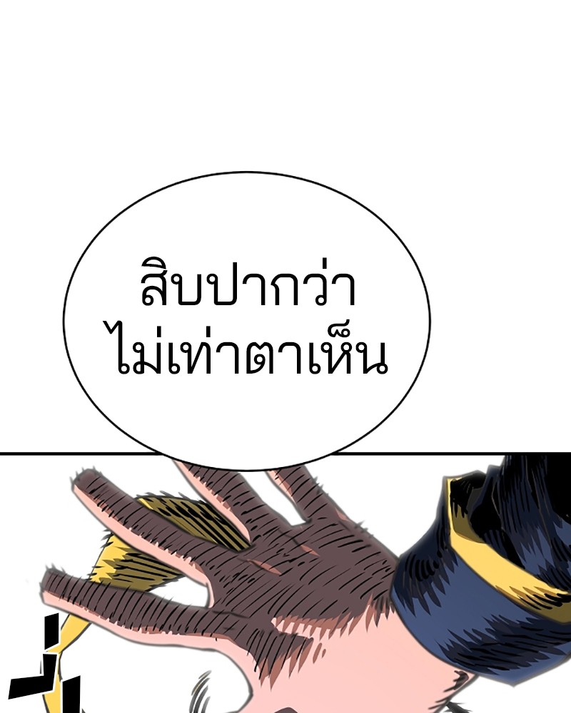 อ่านการ์ตูน Player 22 ภาพที่ 40