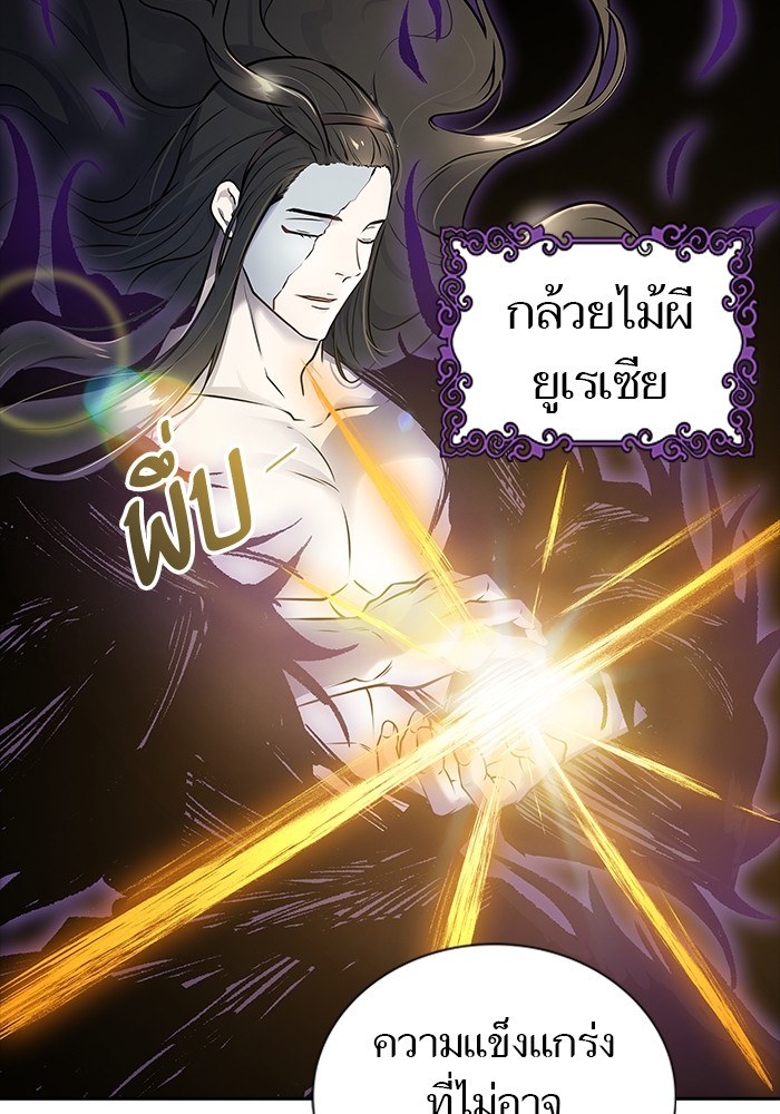 อ่านการ์ตูน Tower of God 600 ภาพที่ 8