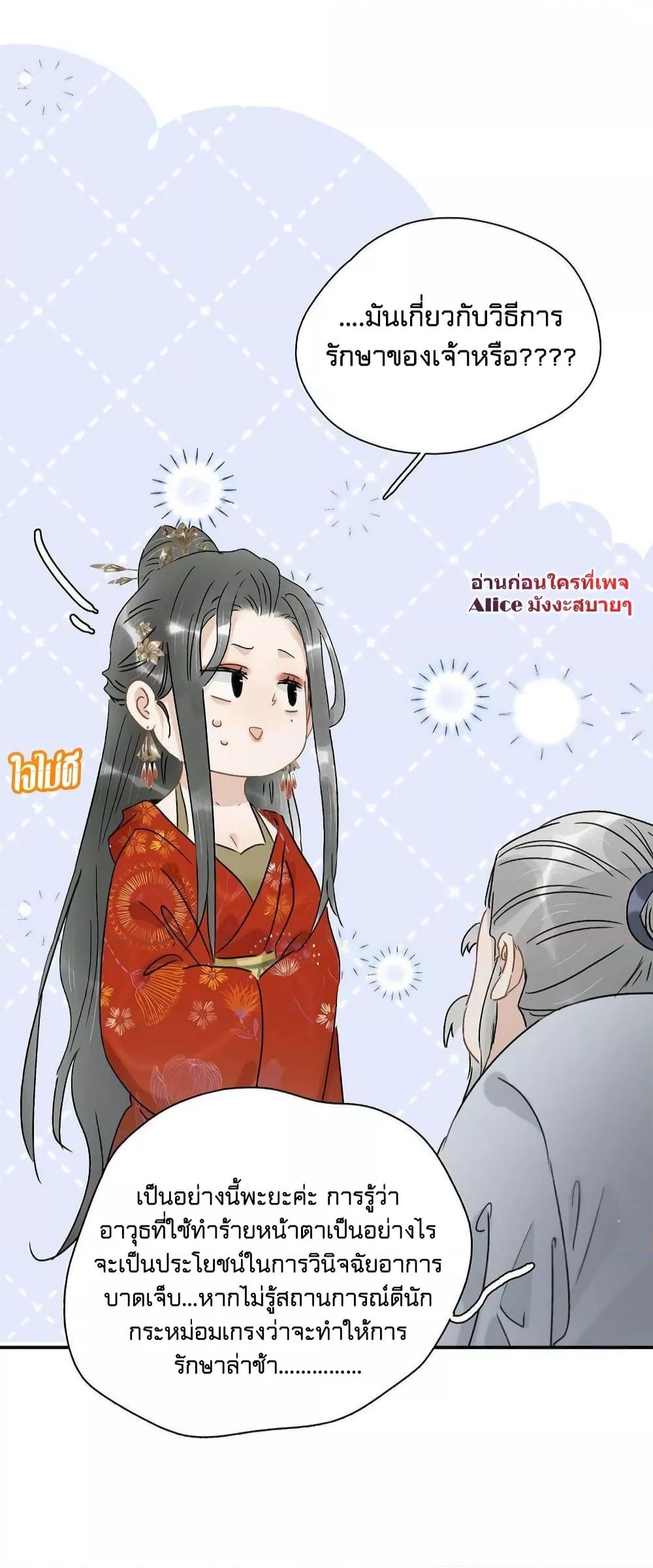 อ่านการ์ตูน Danger! The Vicious Princess Begins to Fall in Love With the Brain 7 ภาพที่ 22