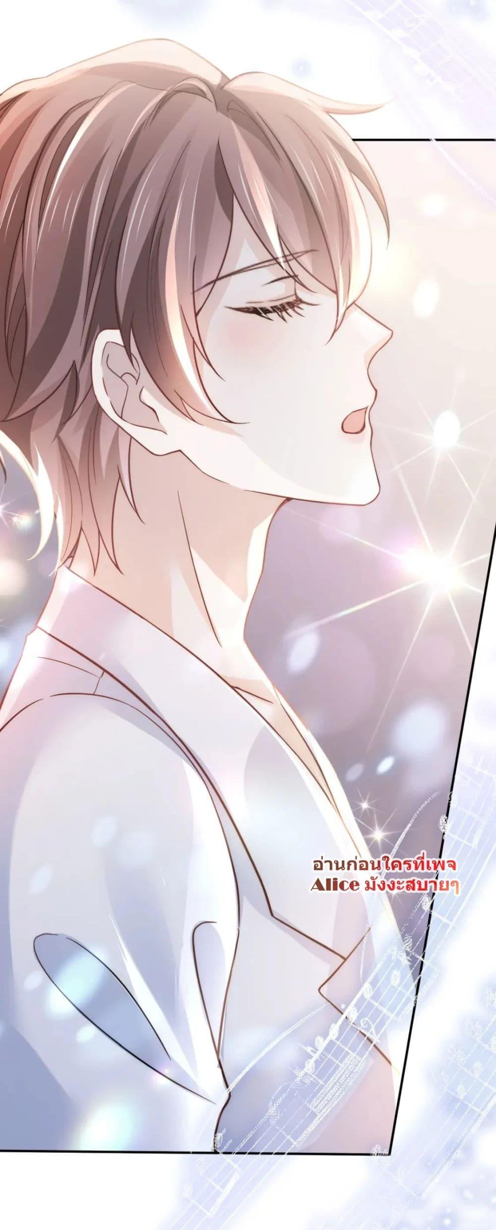 อ่านการ์ตูน Ding Fleeting Years has planned for me for a long time 17 ภาพที่ 15