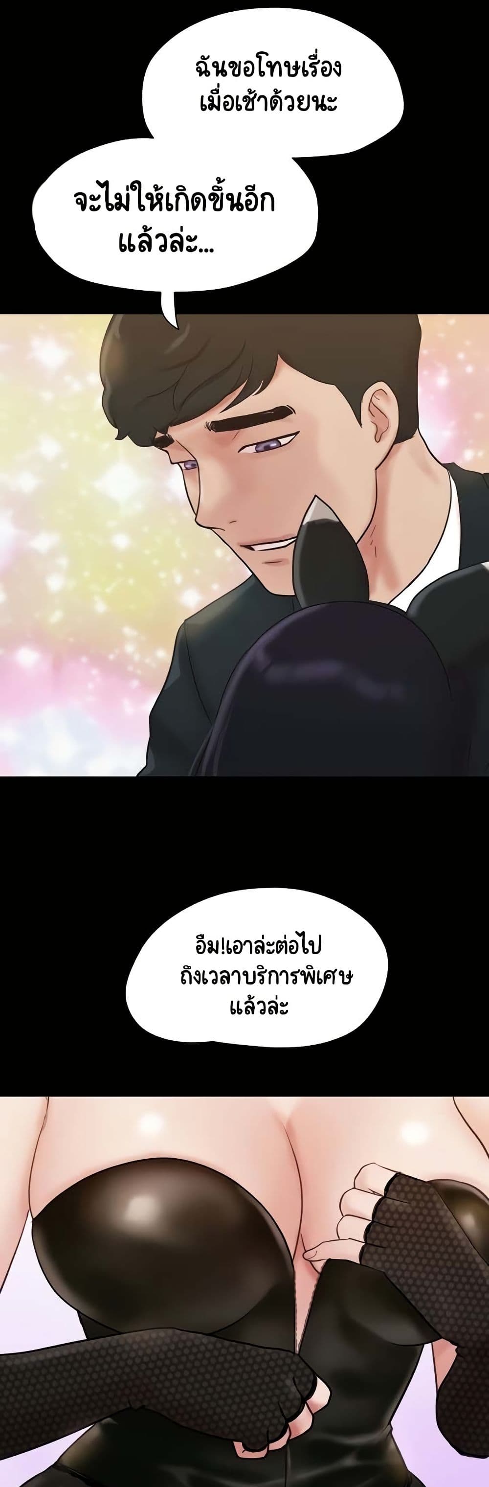 อ่านการ์ตูน Not to Be Missed 36 ภาพที่ 47