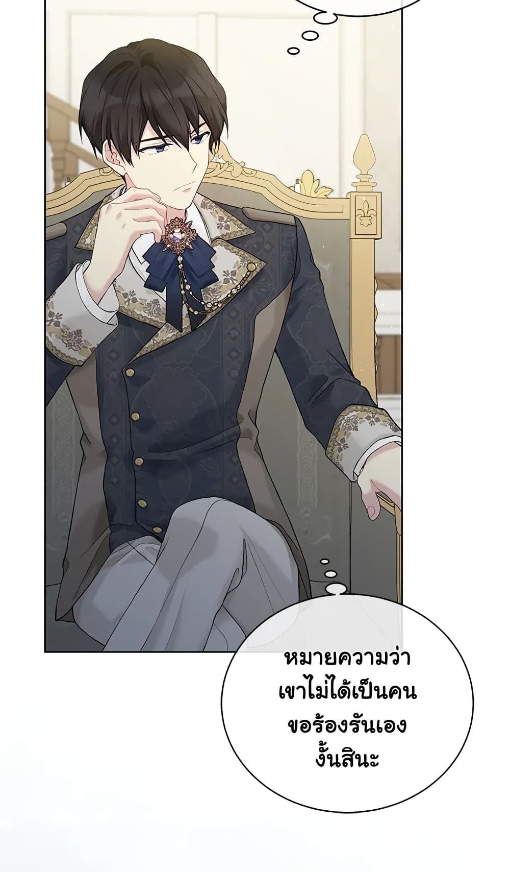 อ่านการ์ตูน The Viridescent Crown 66 ภาพที่ 74