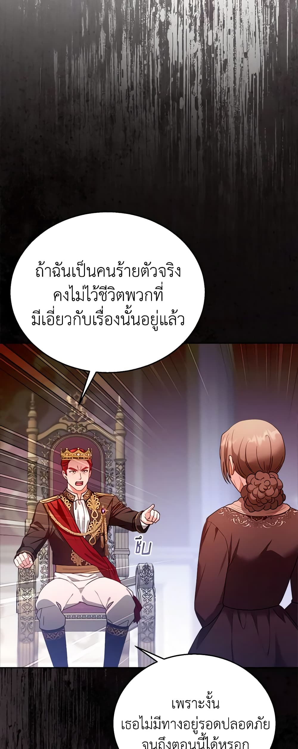 อ่านการ์ตูน I Am Trying To Divorce My Villain Husband, But We Have A Child Series 80 ภาพที่ 16