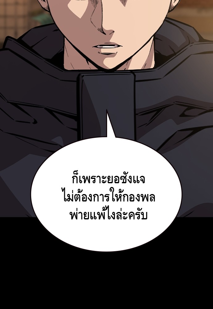 อ่านการ์ตูน King Game 91 ภาพที่ 27