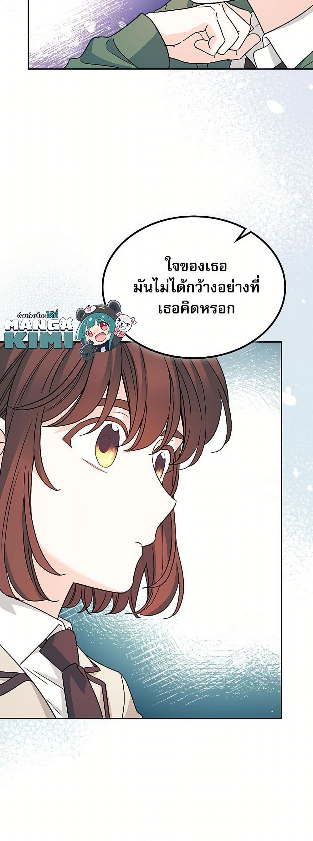 อ่านการ์ตูน My Life as an Internet Novel 222 ภาพที่ 30