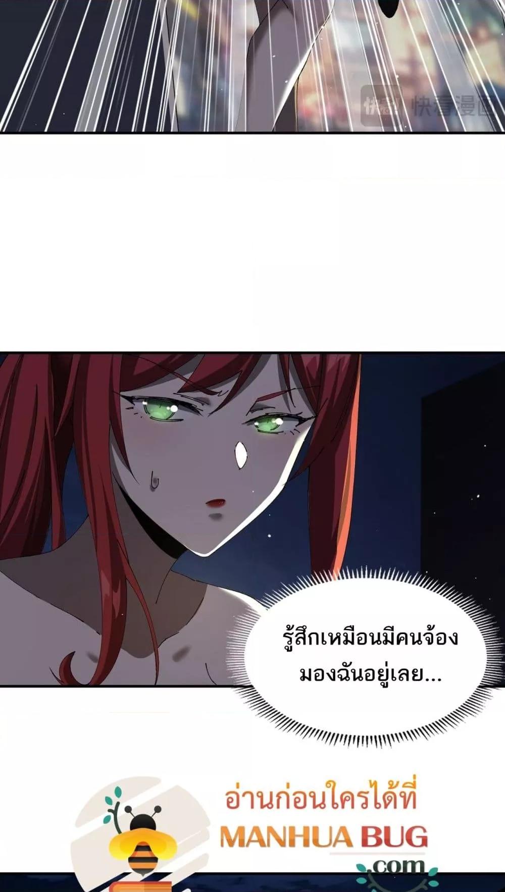 อ่านการ์ตูน My damage is a little bit higher than 100 million 12 ภาพที่ 26