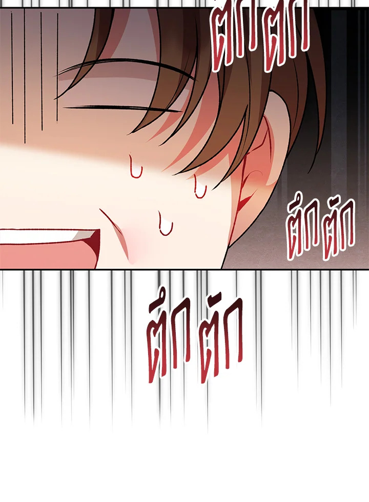 อ่านการ์ตูน The Real Daughter Is Back 56 ภาพที่ 44