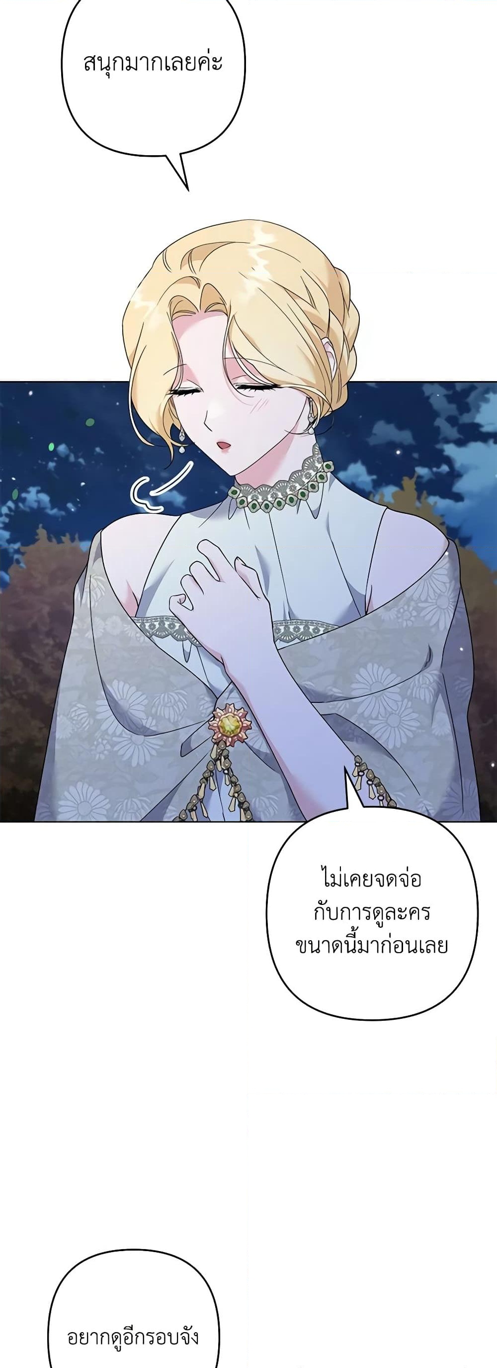 อ่านการ์ตูน What It Means to Be You 122 ภาพที่ 43