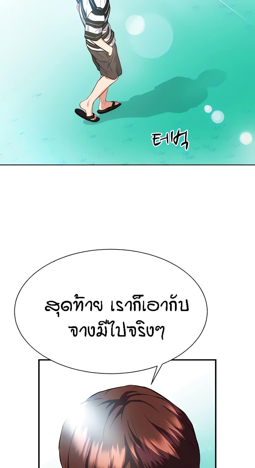 อ่านการ์ตูน Summer with Mother and Daughter 9 ภาพที่ 39