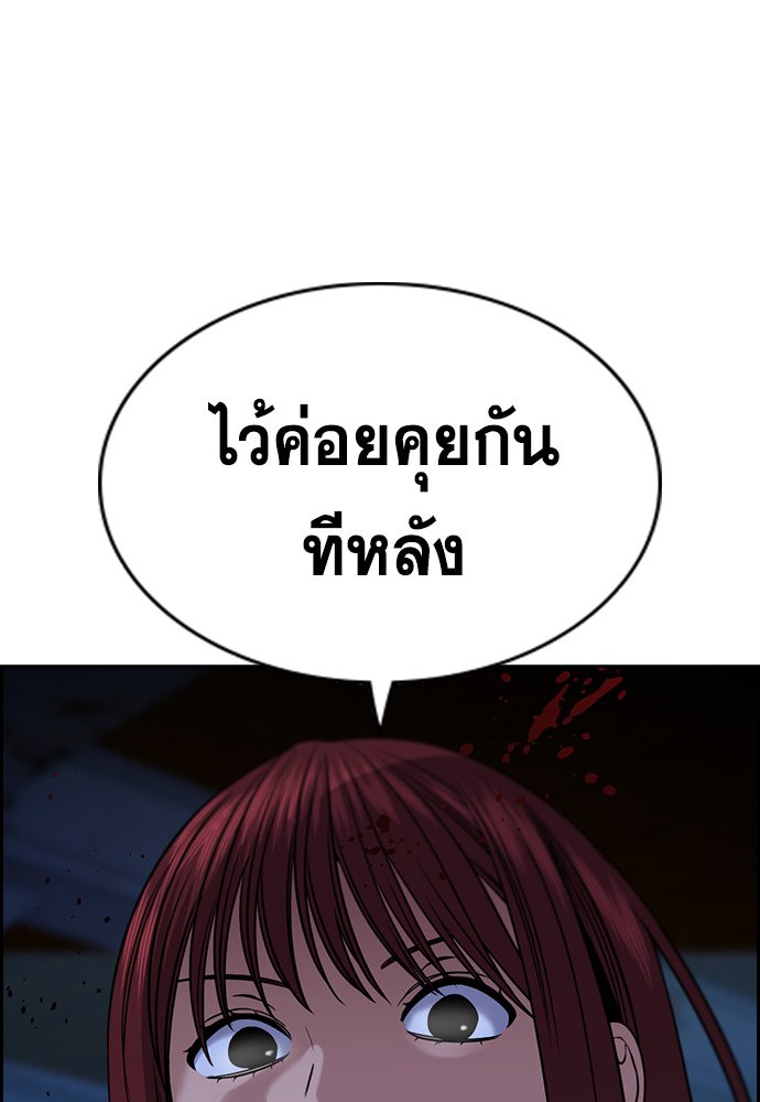 อ่านการ์ตูน True Education 145 ภาพที่ 20