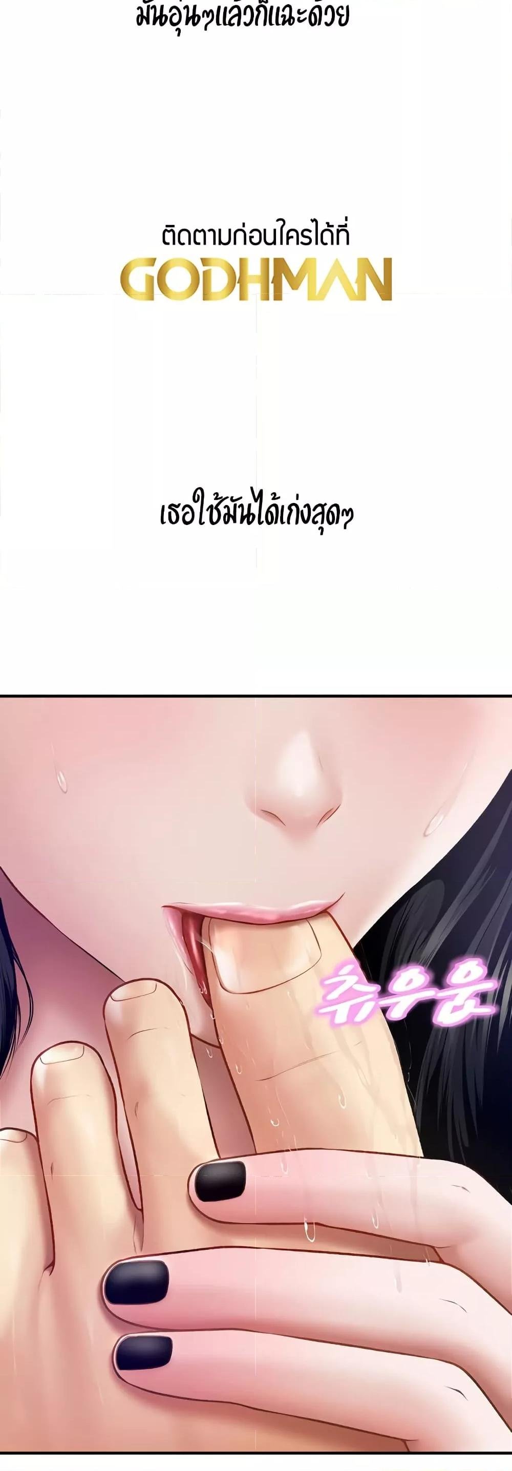 อ่านการ์ตูน Delusional Diary 6 ภาพที่ 45