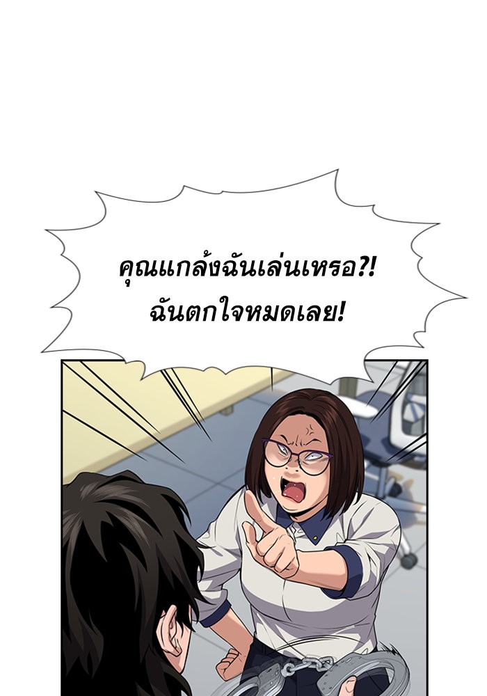 อ่านการ์ตูน True Education 86 ภาพที่ 7