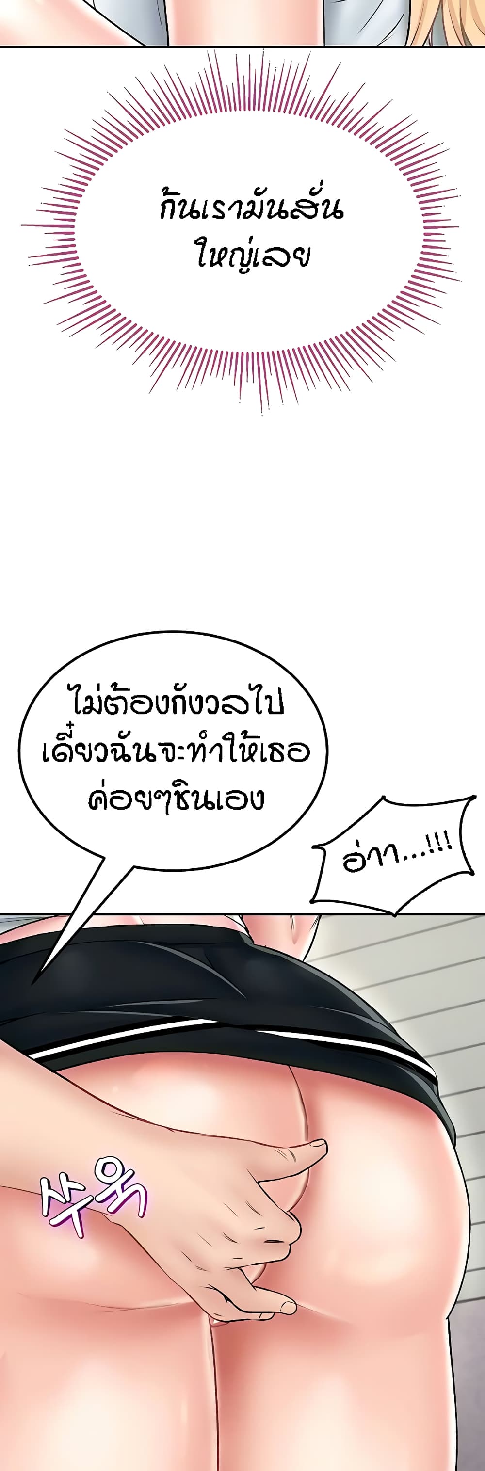 อ่านการ์ตูน Mother-Son Island Survival 26 ภาพที่ 56