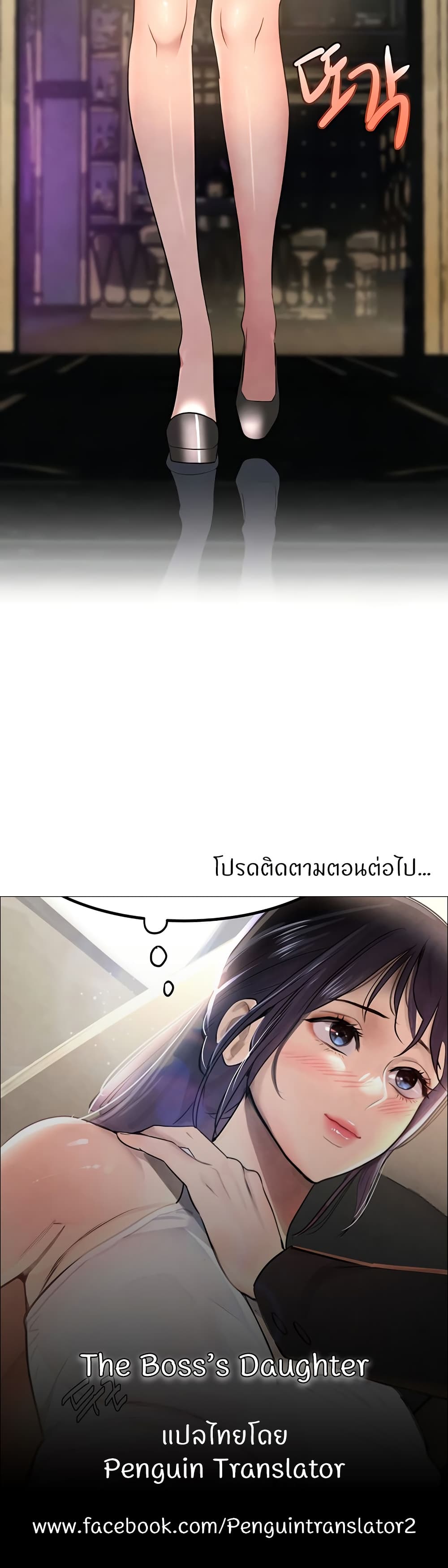 อ่านการ์ตูน The Boss’s Daughter 15 ภาพที่ 50