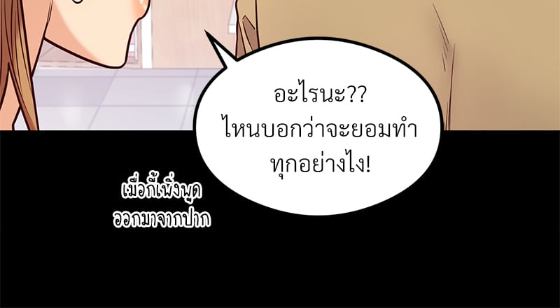 อ่านการ์ตูน The Massage Club 12 ภาพที่ 19