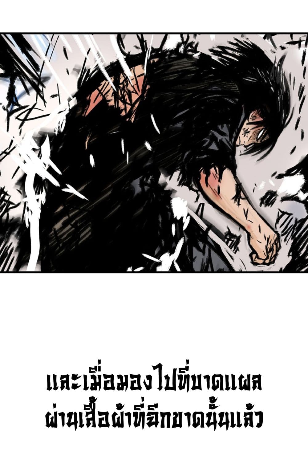 อ่านการ์ตูน Fist Demon Of Mount Hua 149 ภาพที่ 29