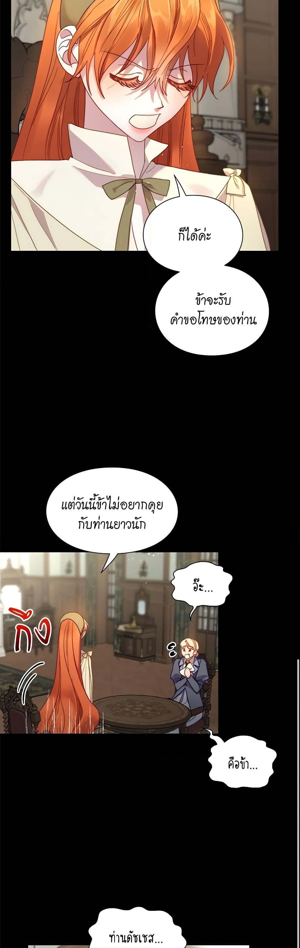 อ่านการ์ตูน Lucia 115 ภาพที่ 49