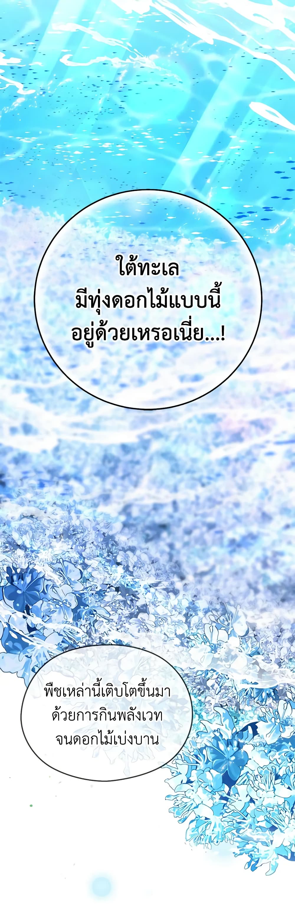 อ่านการ์ตูน My Dear Aster 57 ภาพที่ 37