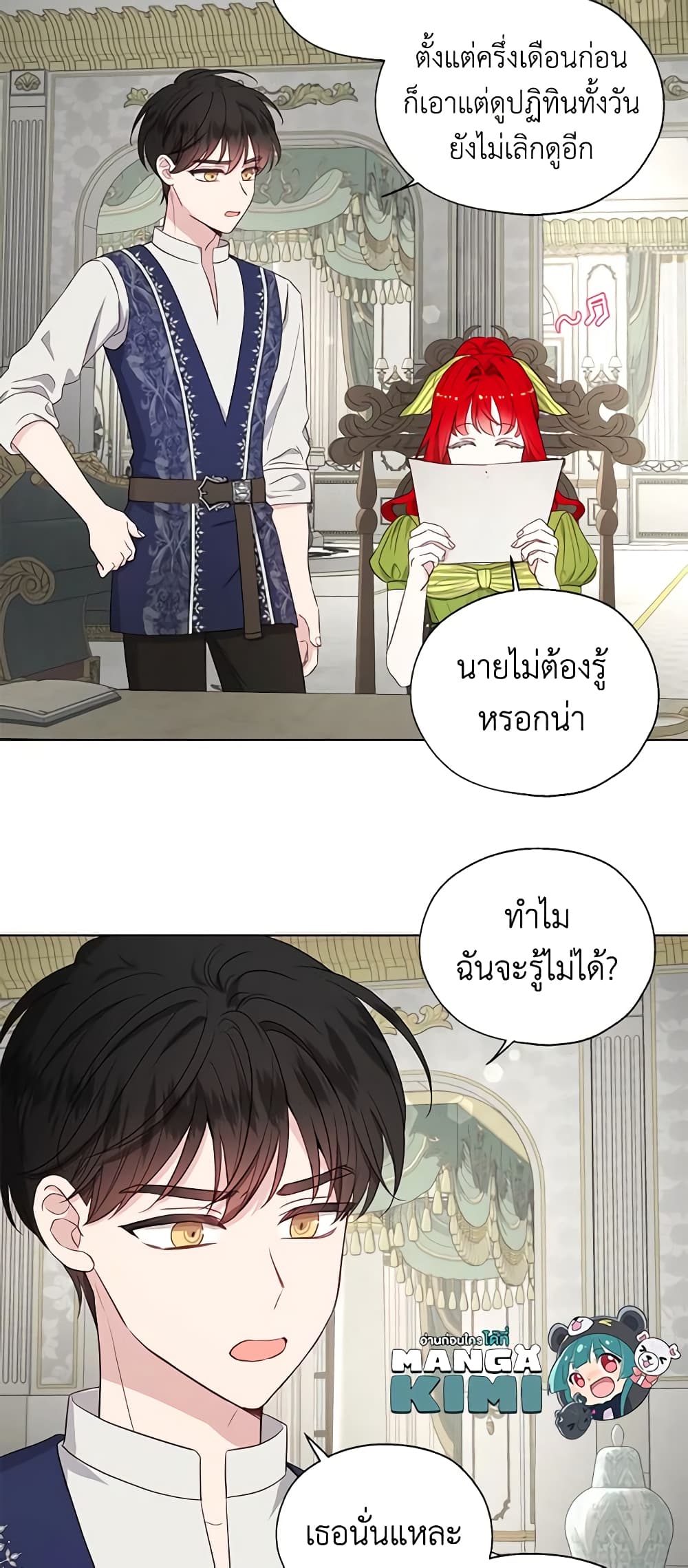 อ่านการ์ตูน Seduce the Villain’s Father 152 ภาพที่ 4