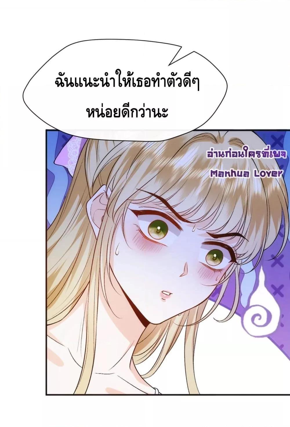 อ่านการ์ตูน Madam Slaps Her Face Online Everyday 38 ภาพที่ 22