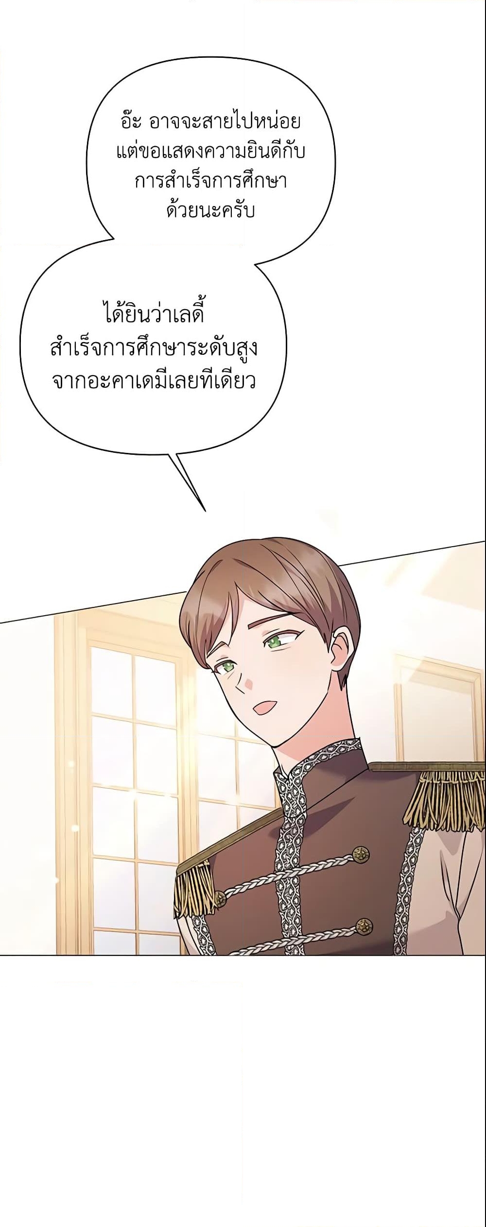 อ่านการ์ตูน The Little Landlady 84 ภาพที่ 58