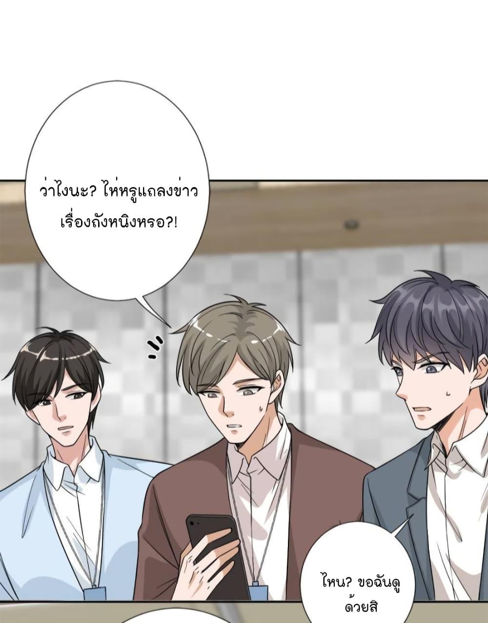 อ่านการ์ตูน Trial Marriage Husband Need to Work Hard 139 ภาพที่ 15