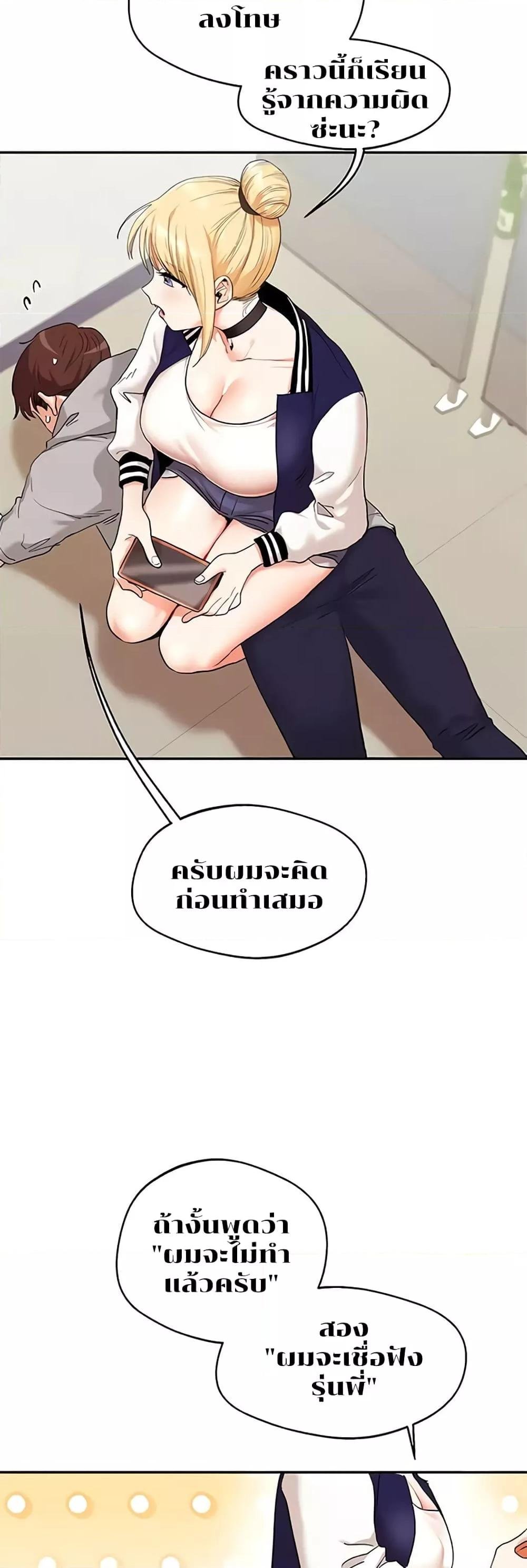 อ่านการ์ตูน Relationship Reversal 7 ภาพที่ 11